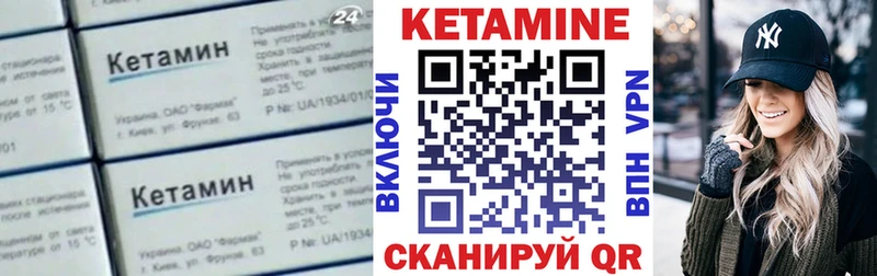 КЕТАМИН VHQ Купить закладки Бодайбо