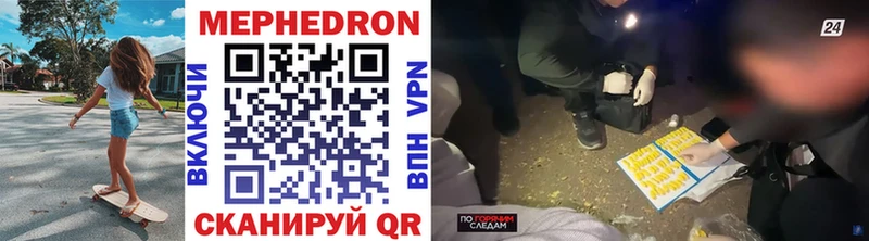 Купить закладки Бодайбо Меф VHQ