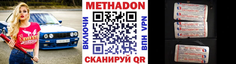 Купить Бодайбо МЕТАДОН VHQ